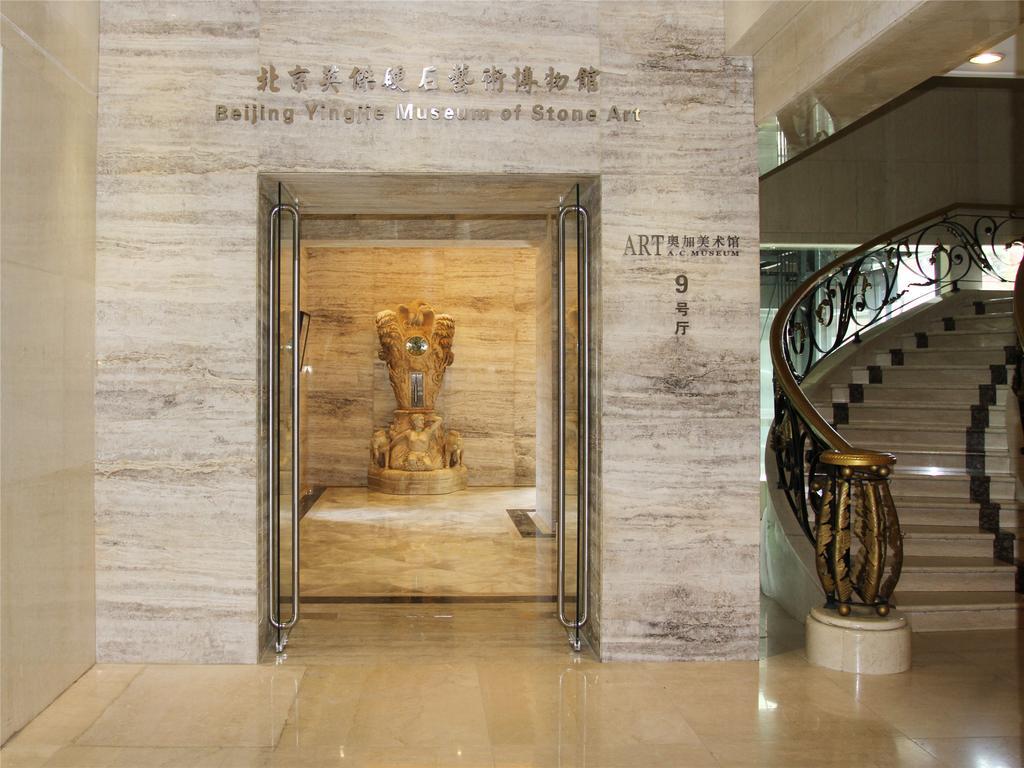 A.C. Art Museum Hotel Peking Exterior foto